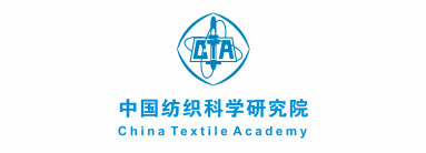 中國紡織科技研究院